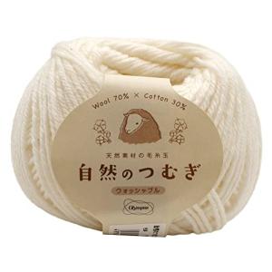 オリムパス製絲 手編み毛糸 合太 自然のつむぎ COL.1 ホワイト系 約50ｇ134ｍの商品画像