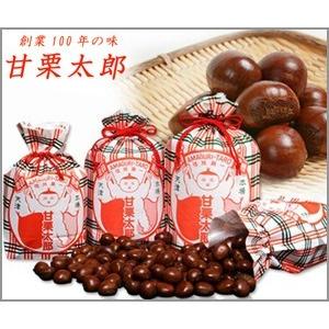 甘栗太郎の天津甘栗　紙袋入り 460g