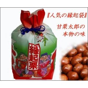甘栗太郎の天津甘栗　縁起袋 不織布入り 620g　