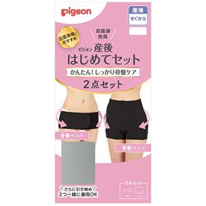PIGEON ピジョン 産後はじめてセット M グレー