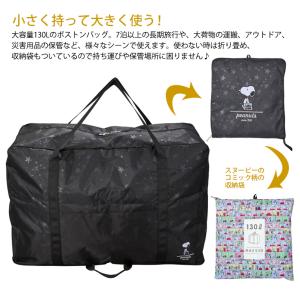 【最大15%OFFクーポン8/26まで】スヌー...の詳細画像1