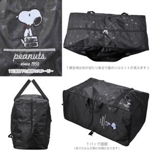 【最大15%OFFクーポン8/26まで】スヌー...の詳細画像4