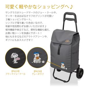 スヌーピー ショッピングカート ソフトキャリー...の詳細画像1