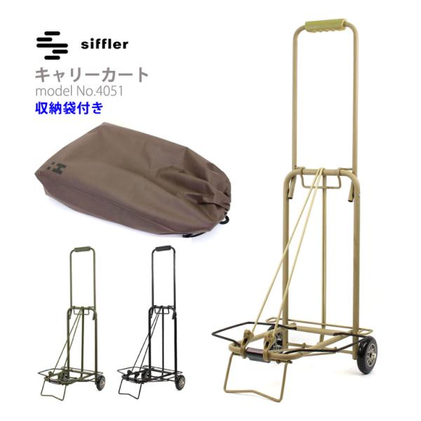 【最大15％OFFクーポン5/7まで】 キャリーカート 抗菌加工 収納袋付き 折りたたみ アウトドア...