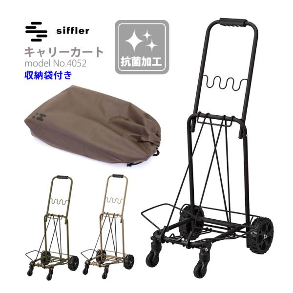 4輪キャリーカート 抗菌加工 収納袋付き 折りたたみ アウトドア キャンプ 引っ越し 買い出し フェ...