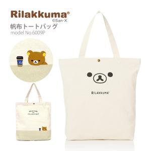 San-X（サンエックス） リラックマ トートバッグ キャリーオンバッグ