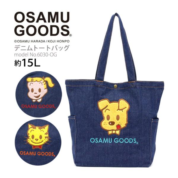 オサムグッズ OSAMU GOODS デニムトートバッグ シフレ 6030 ジル ドッグ キャット
