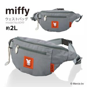 Miffy（ミッフィー） ボア横型トートバッグ ショルダーバッグ