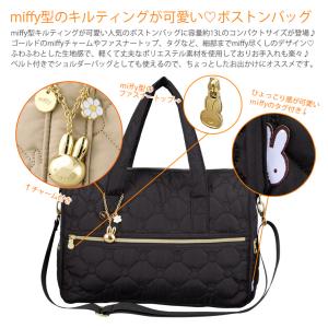 ミッフィー キルティングボストンバッグ ショル...の詳細画像1