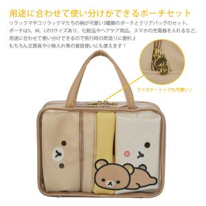 リラックマ Rilakkuma トラベルポーチ...の詳細画像1