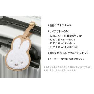 ミッフィー miffy ネームタグ ラゲージタ...の詳細画像5