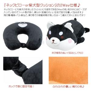 2Way枕 ネックピロー&クッション トラベル...の詳細画像1