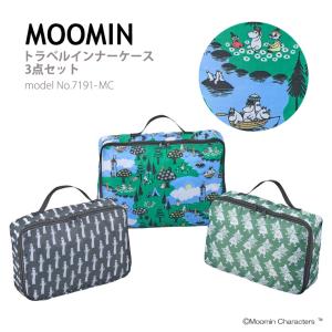 ムーミン トラベルインナーケース 3点セット パッキング トラベルポーチ 旅行グッズ シフレ 7191