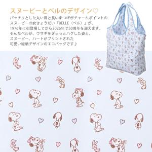 PEANUTS スヌーピー SNOOPY ベル...の詳細画像1