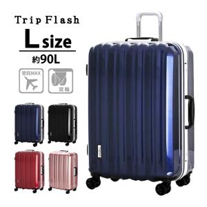 スーツケース キャリーケース キャリーバッグ 旅行用品 Lサイズ 大型