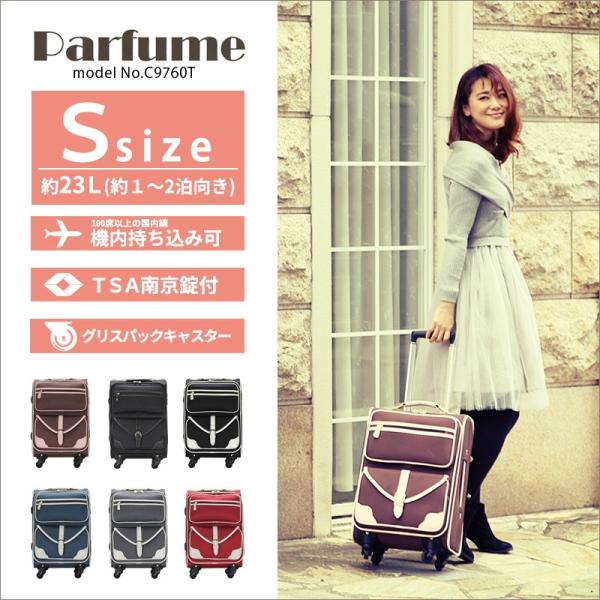 キャリーバッグ 機内持ち込み ソフト Sサイズ 小型 キャリーケース シフレ C9760T 46cm
