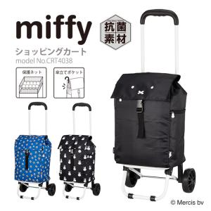 ショッピングカート miffy ミッフィー 保冷 クーラーバッグ