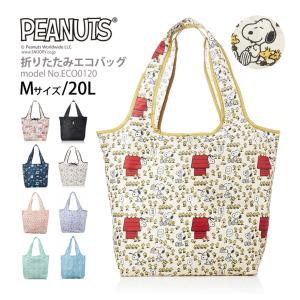 SNOOPY スヌーピー Vintage エコバッグ Mサイズ 20L 折りたたみ 折り畳み ショッピングバッグ マイバッグ 軽量 メンズ レディース シフレ ECO0120｜amakusakaban