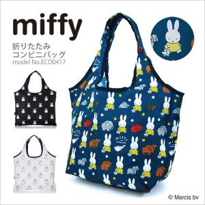 miffy ミッフィー コンビニバッグ エコバッグ 折りたたみ 買い物袋 カバン レディース シフレ ECO0417-B