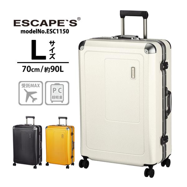 スーツケース Lサイズ 大型 大容量 メンズ レディース 双輪 受託手荷物最大 シフレ 1年保証付 ...