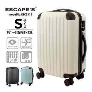 スーツケース キャリーケース キャリーバッグ 機内持ち込み Sサイズ 小型 双輪キャスター シフレ 1年保証付 ESC2115 46cm 30L｜amakusakaban