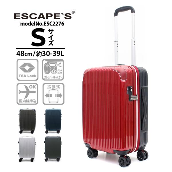スーツケース 機内持ち込み可 拡張機能付 小型 Sサイズ ストッパー付双輪キャスター キャリーバッグ...