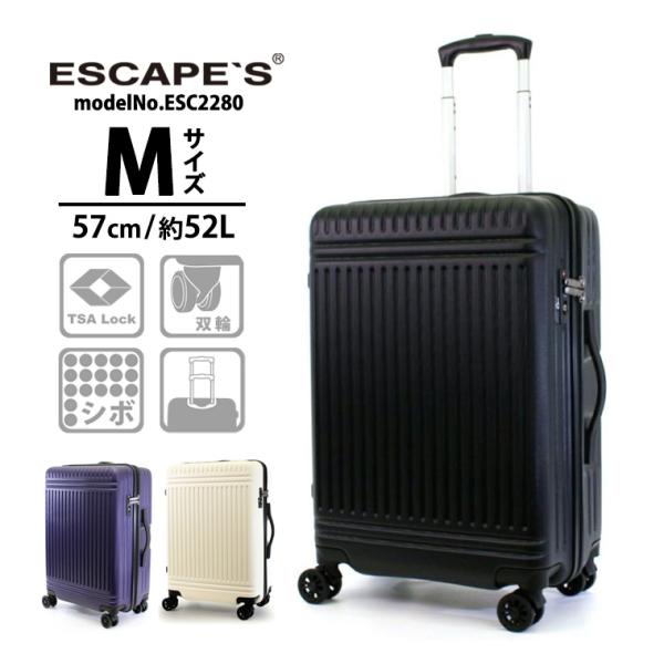 スーツケース Mサイズ 中型 双輪キャスター 軽量 TSAロック シフレ 1年保証付 ESC2280...