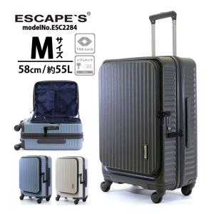 スーツケース キャリーケース キャリーバッグ 横パカポケット Mサイズ 中型 軽量 TSAロック シフレ 1年保証付 ESCAPE'S エスケープ ESC2284｜amakusakaban