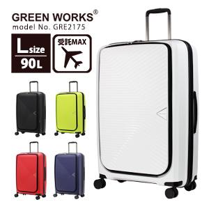 スーツケース Lサイズ 無料受託手荷物最大サイズ 前パカポケット 大型 軽量 シフレ 1年保証付 G...