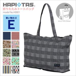 Siffler 【最大15％OFFクーポン】 折りたたみトートバッグ