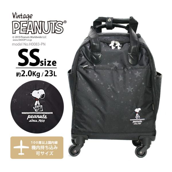 【最大15％OFFクーポン】 スヌーピー ソフトキャリーバッグ 機内持ち込み可 軽量 レディース キ...