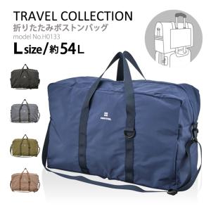 Siffler（シフレ） 折りたたみボストンバッグ 中型 キャリーオンバッグ