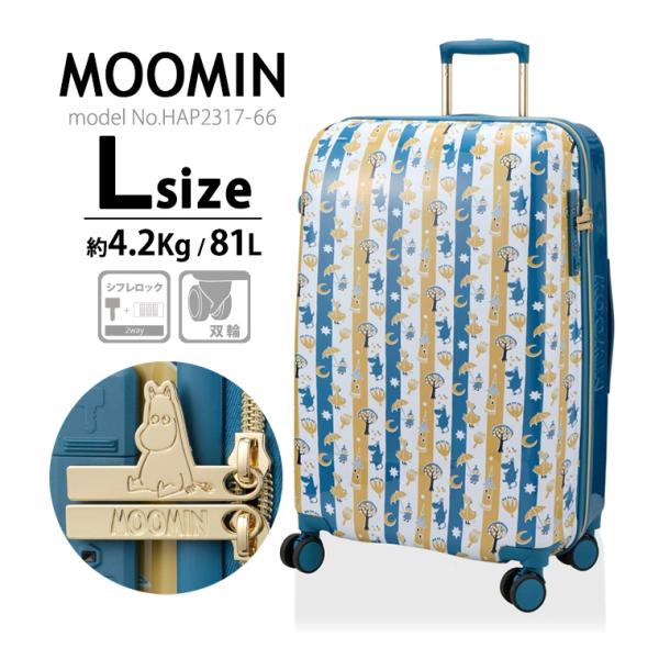 【最大15％OFFクーポン4/8まで】 ムーミン スーツケース キャリーケース キャリーバッグ 大型...
