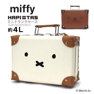 miffy ミッフィー ミニトランク ショルダーバッグ サブバッグ バニティ 斜め掛け 可愛い シフレ ハピタス HAP3109 27cm 4L｜amakusakaban