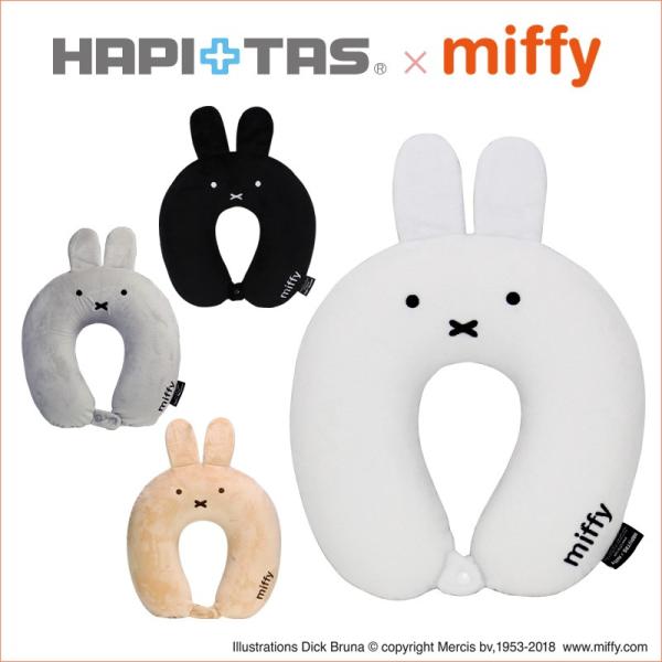 ミッフィー miffy 低反発枕 ネックピロー 首マクラ トラベルグッズ ブラック ホワイト レディ...