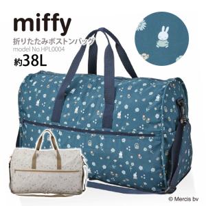 【最大15％OFFクーポン8/26まで】ミッフィー ボストンバッグ 大容量 ショルダー 折りたたみ サブバッグ 修学旅行 帰省 合宿 大型 Lサイズ HPL0004 約38L