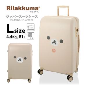 リラックマ コリラックマ ジッパータイプ スーツケース Sサイズ