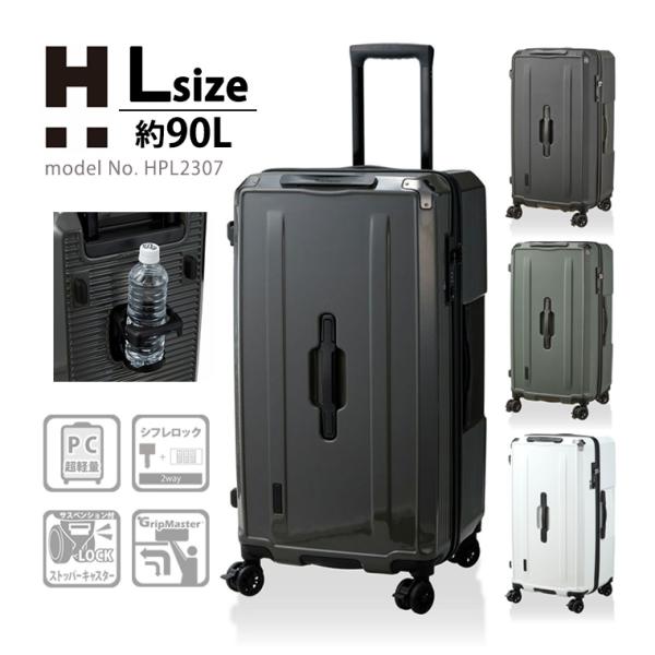 スーツケース スクエア型 キャリーバッグ Lサイズ ジッパータイプ シフレ 1年保証付 ハピタスプラ...