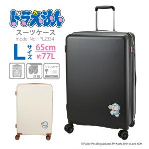 【最大15％OFFクーポン8/17まで】ドラえもん スーツケース キャリーバッグ Lサイズ 大型 大容量 キャリーケース 軽量 シフレ 1年保証付 HPL2334 65cm 77L
