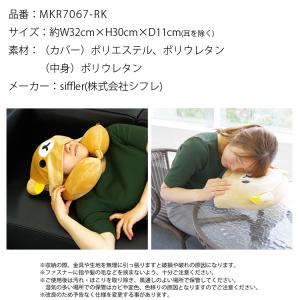 【最大15%OFFクーポン8/17まで】リラッ...の詳細画像3