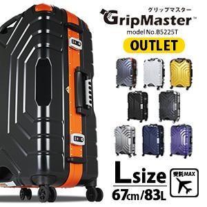 Siffler（シフレ） グリップマスター 最大級サイズ スーツケース 148
