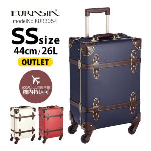 Siffler(シフレ)スーツケース かわいい ユーラシアトランク