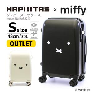 Miffy（ミッフィー） トランクキャリー レトロ キャリートランク