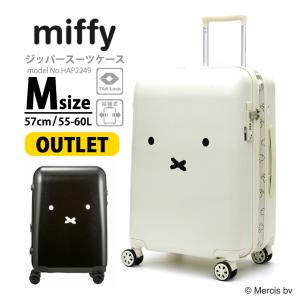 【最大15％OFFクーポン8/26まで】アウトレット ミッフィー スーツケース キャリーバッグ 拡張機能 Mサイズ 中型 HAP2249 57cm 55L-60L ファスナータイプ