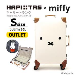 【アウトレット】miffy ミッフィー キャリートランク Sサイズ キャリーケース 旅行かばん キャリーバッグ シフレ ハピタス HAP3110 53cm 36L｜amakusakaban