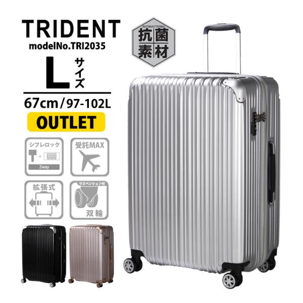 アウトレット スーツケース キャリーケース 拡張機能付 Lサイズ 大型 無料受託手荷物最大サイズ シ...