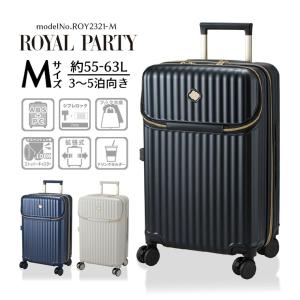 【最大15％OFFクーポン8/26まで】スーツケース キャリーケース Mサイズ 中型 拡張機能 ストッパー ドリンクホルダー シフレ 1年保証付き ROY2321