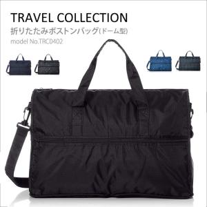ボストンバッグ ショルダーバッグ キャリーオンバッグ 折りたたみ 軽量 ジム 保育園 キャンプ エコバッグ シフレ TRC0402