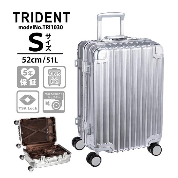 スーツケース キャリーケース 旅行かばん Sサイズ 小型 軽量 5年保証付 シフレ TRIDENT ...