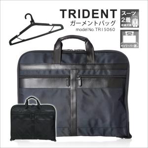 ガーメントバッグ スーツ2着収納可 キャリーオン機能付 シフレ TRIDENT トライデント TRI5060
